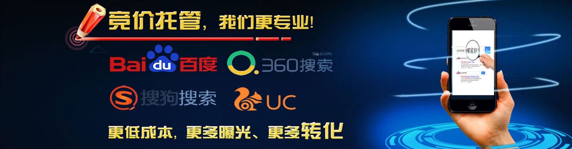 富拉尔基竞价推广