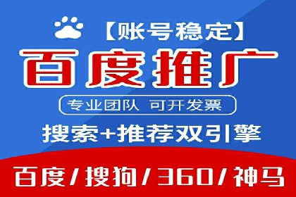 揭秘百度推广代理商：广告投放背后的秘诀